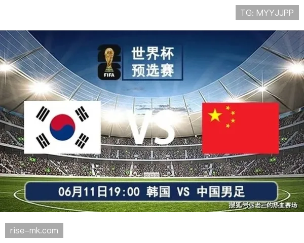 韩国队2026世界杯赛程前瞻：小组赛对手与出线形势分析